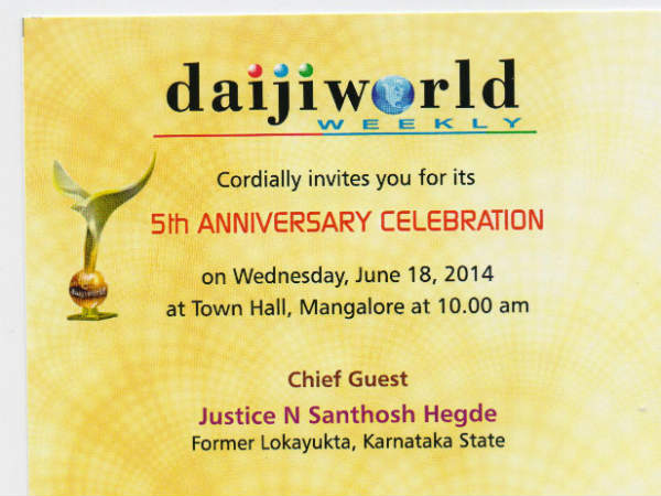 ಸ್ವಾಭಿಮಾನ್ ಅವಾರ್ಡ್ 2014 ಘೋಷಣೆ