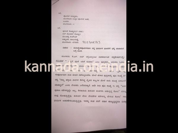 ಧಾರ್ಮಿಕ ಭಾವನೆಗೆ ಧಕ್ಕೆ ಆರೋಪ