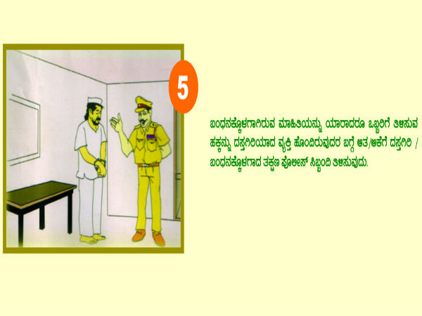  ದೂರದ ವ್ಯಕ್ತಿಗಳಿಗೆ ಮಾಹಿತಿ ನೀಡುವುದು