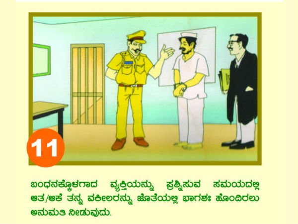  ಅನುಮತಿ ನೀಡುವುದು: