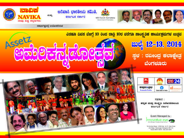 Navika 2nd Americannadotsava in Bangalore Navika 2nd Americannadotsava in Bangalore