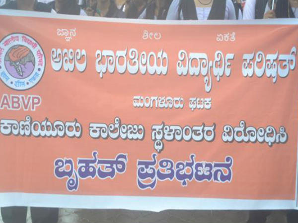 ಎಬಿವಿಪಿ ಪ್ರತಿಭಟನೆ