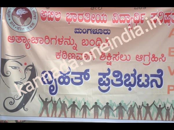 ಮಂಗಳೂರಿನಲ್ಲಿ ಇಂದು ಕಾಲೇಜ್ ಬಂದ್