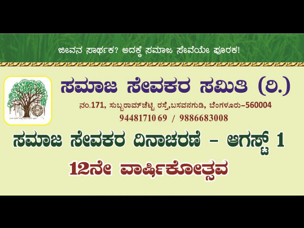 ಗುರುಕುಲದ ಮಕ್ಕಳಿಗೆ ವೈವಿಧ್ಯಮಯ ತರಬೇತಿ