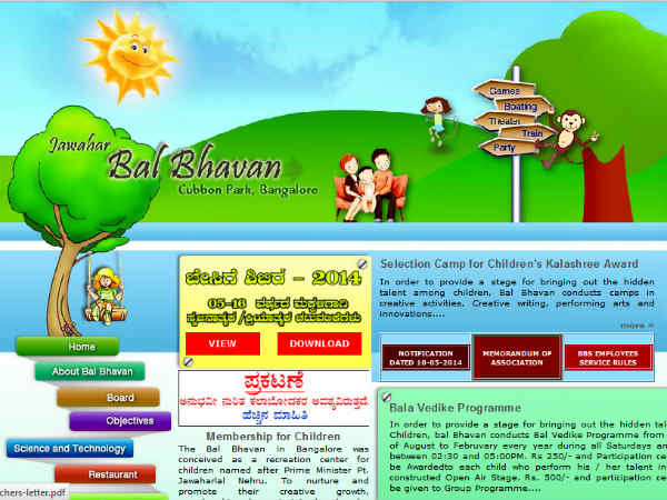  ಬಾಲಭವನಕ್ಕೆ ರಜೆ 