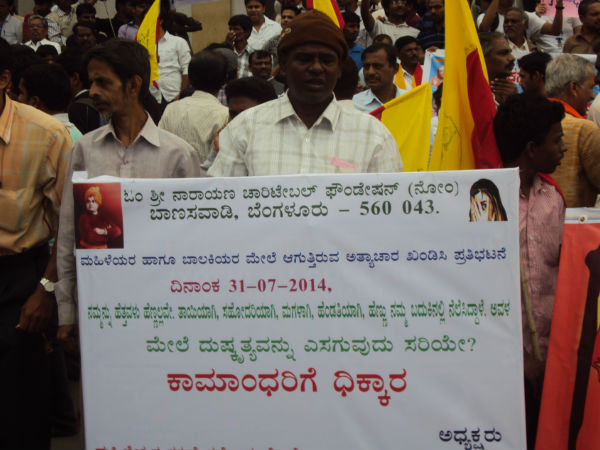  ಕಾಮಾಂಧರಿಗೆ ಧಿಕ್ಕಾರ: