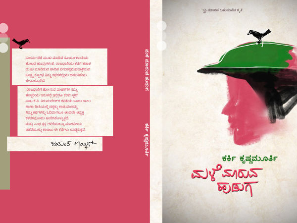 ಸ್ವಸ್ತಿ ಪ್ರಕಾಶನ 