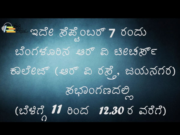 ಕೇಳಿಕಥೆಯ ಪುಟಾಣಿ ಕೈಗಳಿಂದ ಹೊರಬರಲಿದೆ