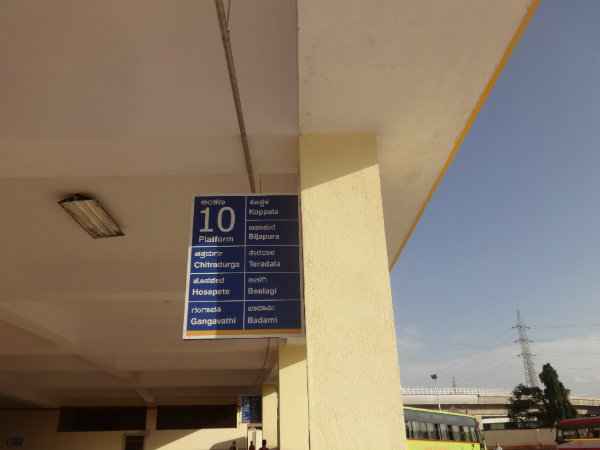 ಮೆಜೆಸ್ಟಿಕ್‌ನಲ್ಲಿ ಯಾವ ಬಸ್ ಇರುತ್ತದೆ
