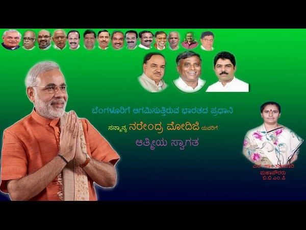 ಸ್ವಚ್ಛ ಬೆಂಗಳೂರು ಸಪ್ತಾಹ ಅಭಿಯಾನ