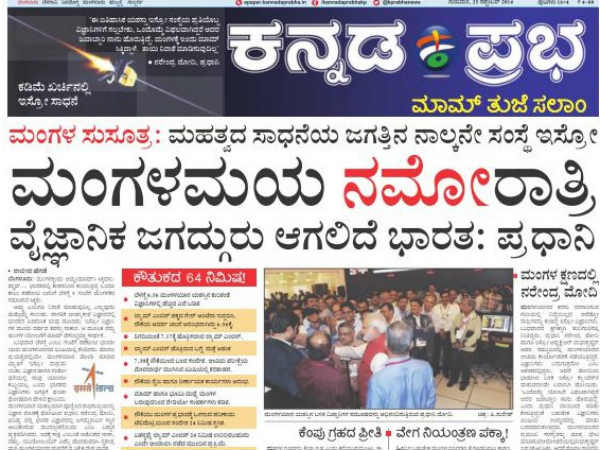 ಮಂಗಳಮಯ ನಮೋರಾತ್ರಿ