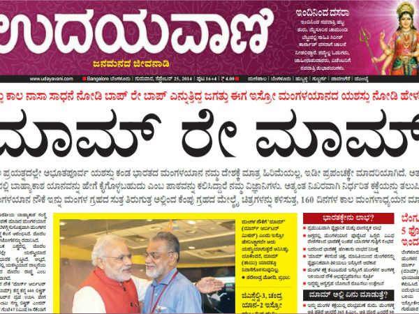 ಮಾಮ್‌ ರೇ ಮಾಮ್‌