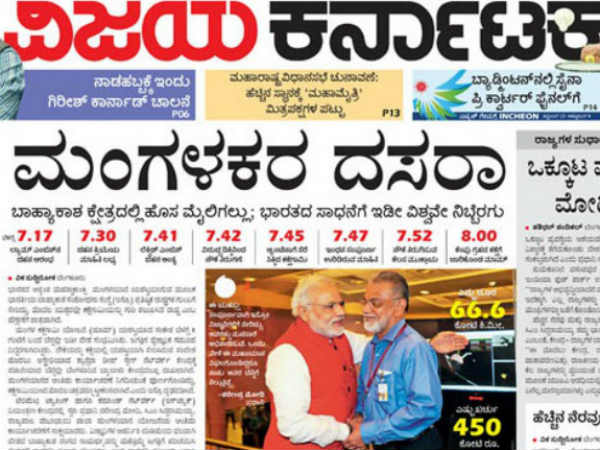 ಮಂಗಳಕರ ದಸರಾ