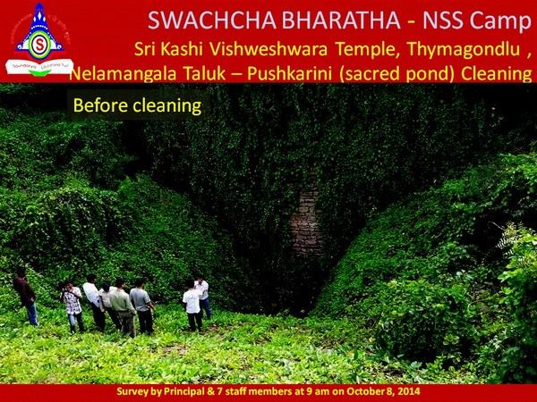 ಪಾಳುಬಿದ್ದ ಪುಷ್ಕರಣಿ ಪಾಳುಬಿದ್ದ ಪುಷ್ಕರಣಿ