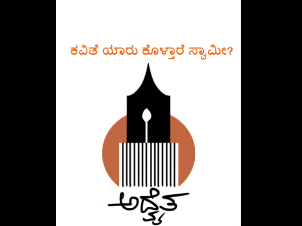 ಮುದ್ರಣ ಮಾಧ್ಯಮವನ್ನು ಮೀರಿ ನಿಲ್ಲುವ ಪ್ರಯತ್ನ