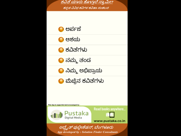 ಕನ್ನಡದ ಮಟ್ಟಿಗೆ ಇದು ಪುಟ್ಟ ಹೆಜ್ಜೆಯಾದರೂ