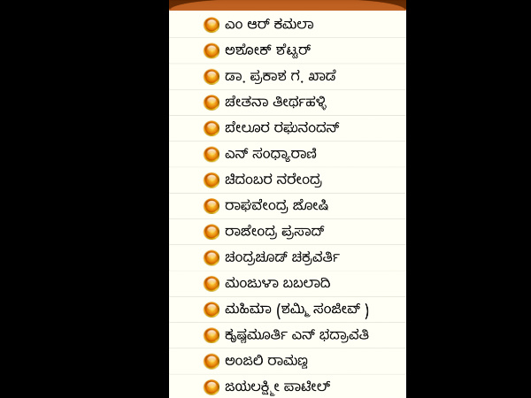  ಸೊನ್ನೆ ರೂಪಾಯಿ ಬಜೆಟ್ನಲ್ಲಿ ಹೊರಬಂದಿದೆ