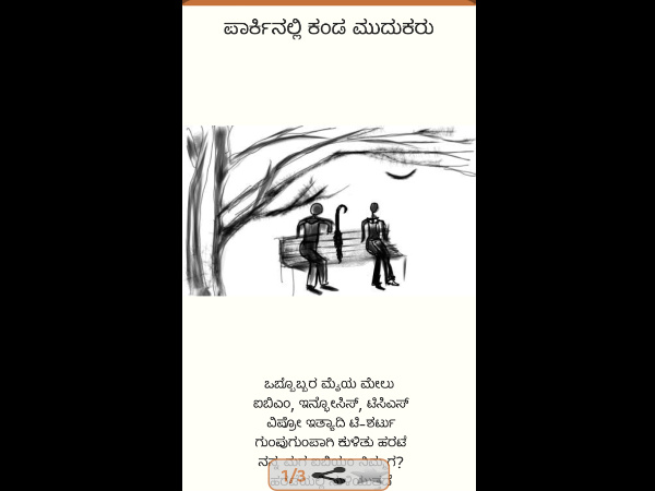 ನಿಮ್ಮ ಬೆಂಬಲ, ಧನ ಸಹಾಯ ಇಲ್ಲಿ ನೀಡಿ