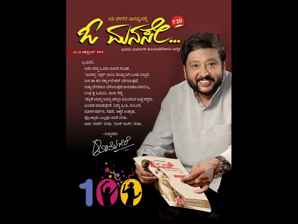 Ravi Belagere on O Manase