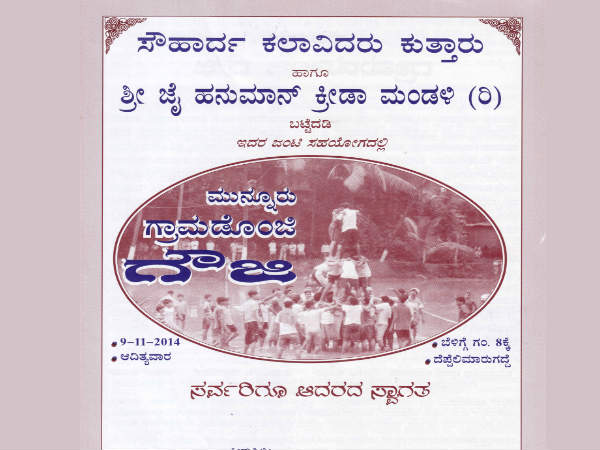Mangaluru