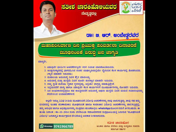 Satish's Invite