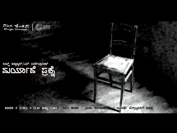 Maryade Prashne Play