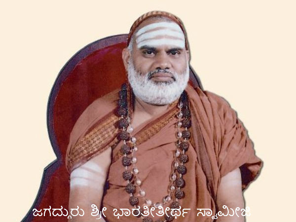 Sharada Peetha Sharada Peetha