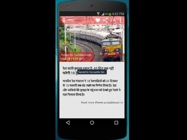 ಯಾವ ಯಾವ ಭಾಷೆಯಲ್ಲಿ ಈ ಅಪ್ಲಿಕೇಷನ್ ಲಭ್ಯ? 