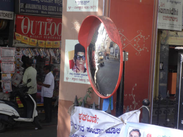 ಕನ್ನಡಿ ಎಷ್ಟು ದೊಡ್ಡದಿದೆ?