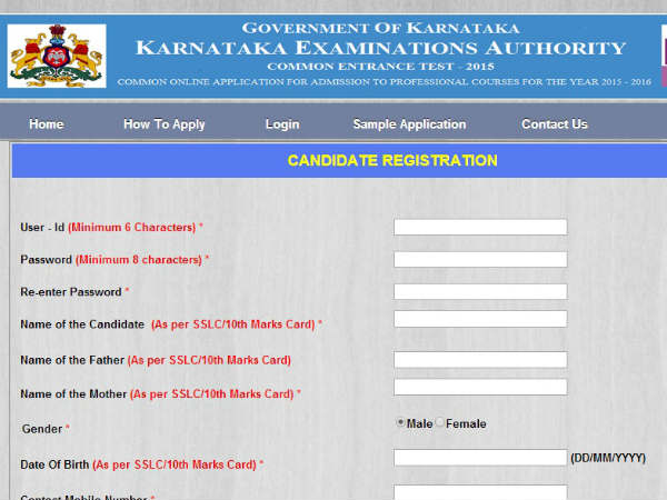 ಮಾಹಿತಿ ಭರ್ತಿ ಹೇಗೆ