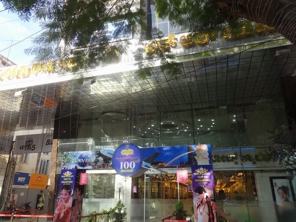 ಆರ್ ಆರ್ ಗೋಲ್ಡ್ ಪ್ಯಾಲೇಸ್