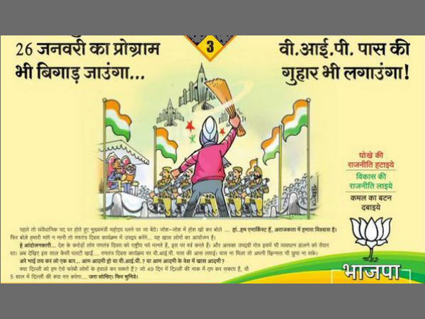 bjp