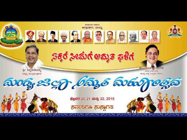 'Mandya 75'- Platinum Jubilee celebration official website launch