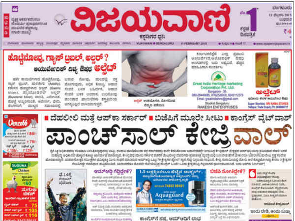 'ಪಾಂಚ್‌ ಸಾಲ್ ಕೇಜ್ರಿವಾಲ್' 