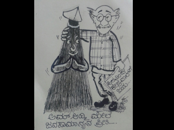 ಶ್ರೀಸಾಮಾನ್ಯನ ಜೊತೆ ಆಮ್ ಆದ್ಮಿ