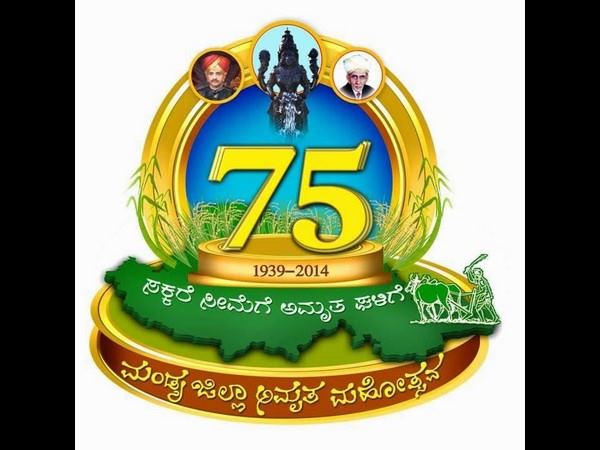 ಮಂಡ್ಯ 75ಕ್ಕೆ ಪ್ರತ್ಯೇಕ ವೆಬ್ ಸೈಟ್ ಚಾಲನೆ