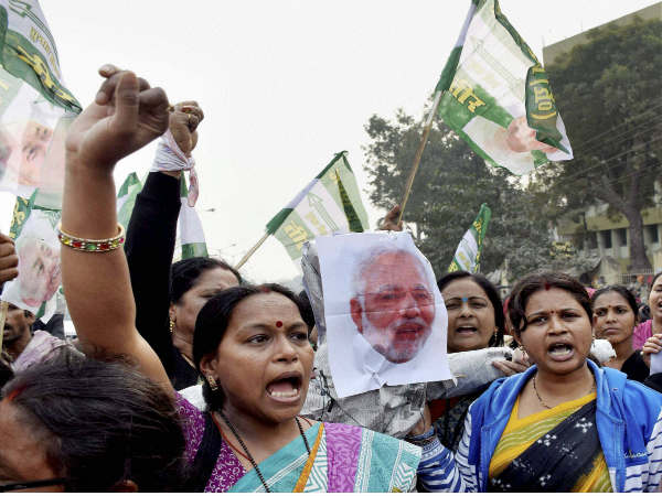 ಜೆಡಿಯು ಪ್ರತಿಭಟನೆ