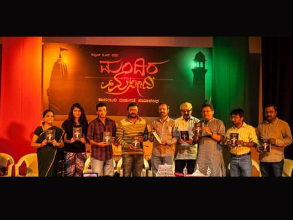 Mandira-Maseedi Kananda novel Supreeth KN