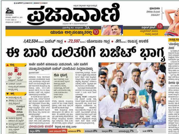 'ಈ ಬಾರಿ ದಲಿತರಿಗೆ ಬಜೆಟ್ ಭಾಗ್ಯ'