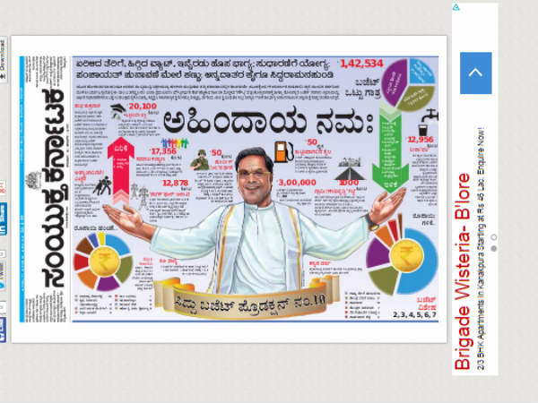 ಅಹಿಂದಾಯ ನಮಃ