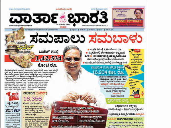 ಸಮಪಾಲು ಸಮಬಾಳು