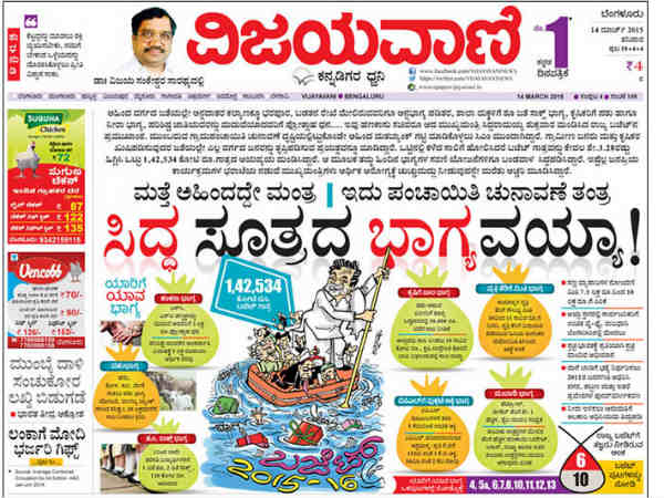 'ಸಿದ್ಧ ಸೂತ್ರದ ಭಾಗ್ಯವಯ್ಯಾ'