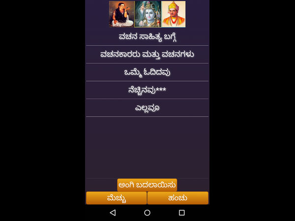 ವಚನ ಸಾಹಿತ್ಯ ಪೂರಕ ಮಾಹಿತಿಗೆ