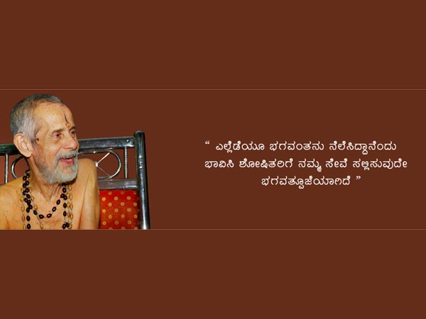 Hyderabad based businessman donated 600 crores to Udupi Pejawar mutt trust Hyderabad based businessman donated 600 crores to Udupi Pejawar mutt trust