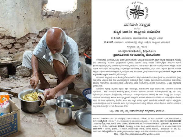 Badanavalu Satyagraha