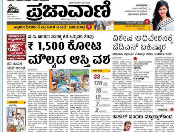 ರಾಹುಲ್ ಬಂದರು ಮ್ಯಾನ್ಮಾರ್‌ನಿಂದ