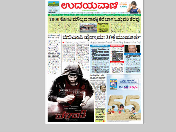 56 ದಿನಗಳ ಬಳಿಕ ರಾಹುಲ್ ವಾಪಸ್
