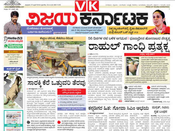 ರಾಹುಲ್ ಗಾಂಧಿ ಪ್ರತ್ಯಕ್ಷ