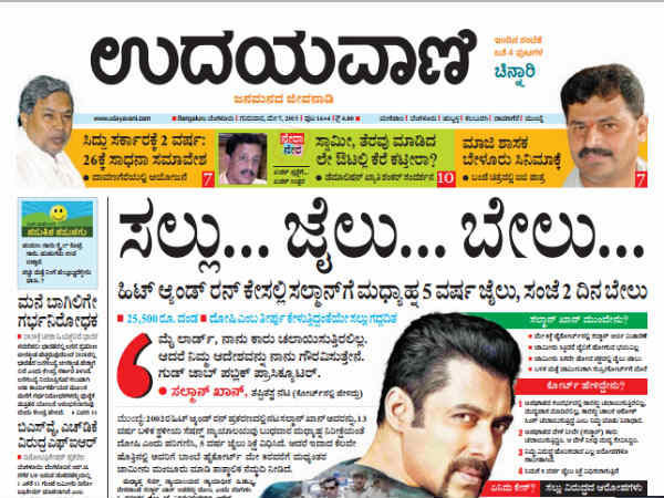 ಎರಡೂ ಆವೃತ್ತಿಗೆ ಎರಡು ಫೋಟೋ