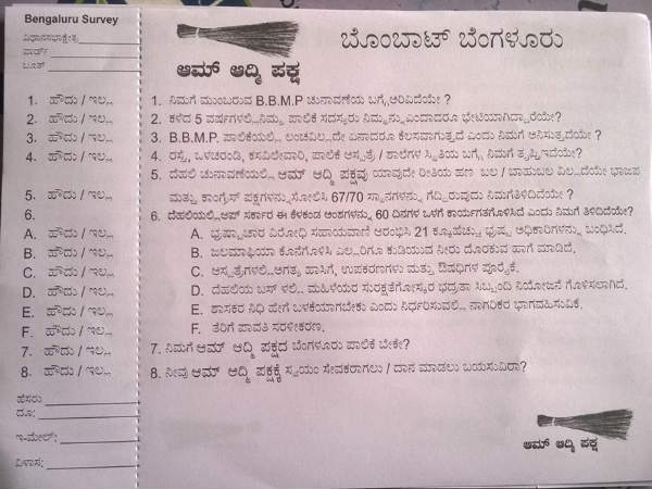 aap sets eyes on BBMP polls